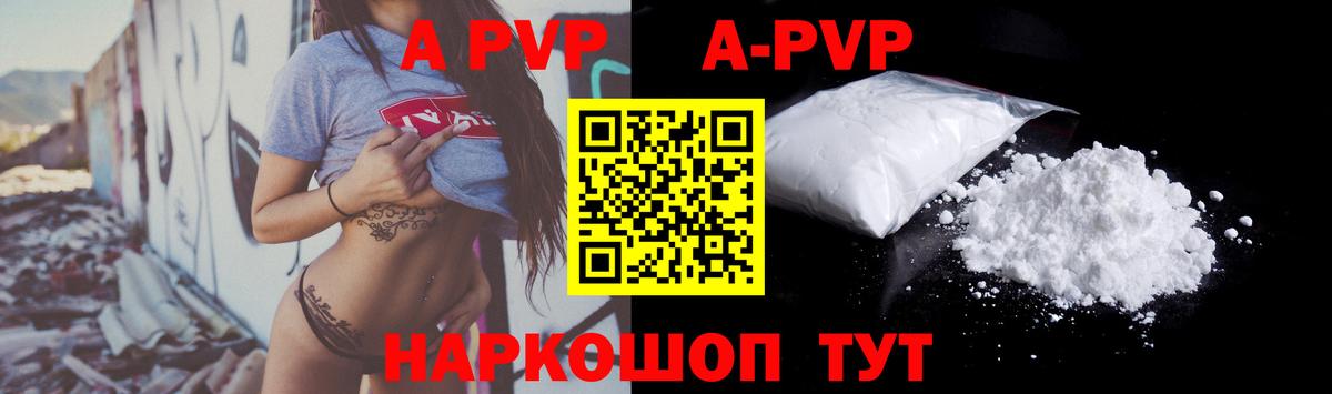 Верхний Уфалей  Alpha-PVP  Вход с VPN  А ПВП крисы CK 