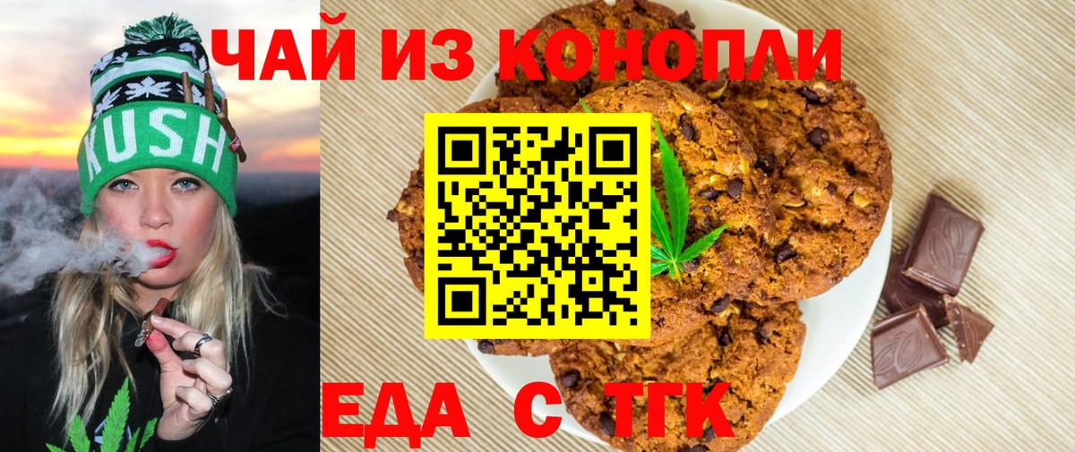 Верхний Уфалей  Еда ТГК марихуана  Вход с VPN 