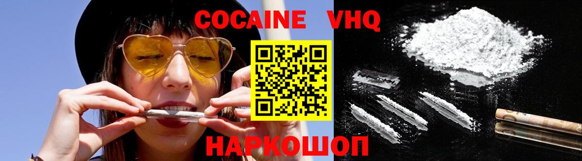 Верхний Уфалей  КОКАИН 98%  COCAIN  Вход с VPN 