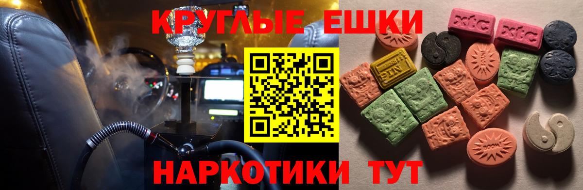 ЭКСТАЗИ louis Vuitton  Вход с VPN  ЭКСТАЗИ  Верхний Уфалей  Ecstasy круглые 