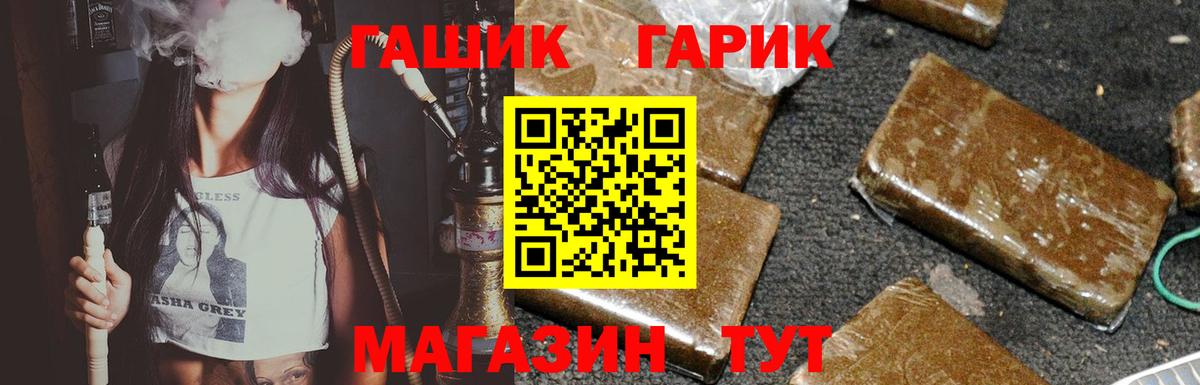 ГАШ хэш  ГАШ  Вход с VPN  Верхний Уфалей  ГАШ хэш 