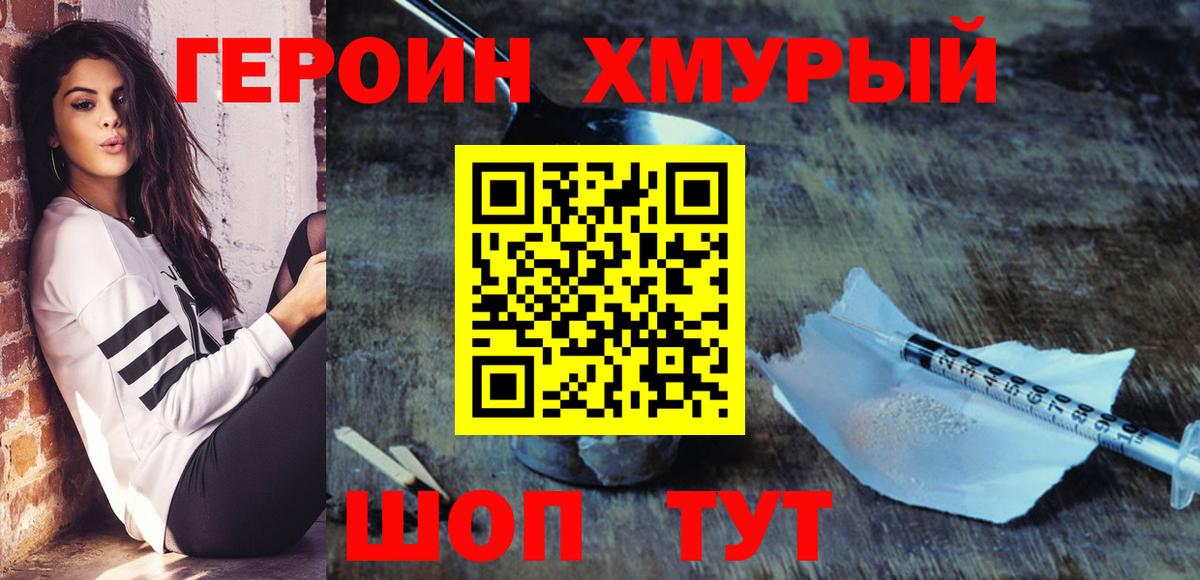 Верхний Уфалей  Героин гречка  Вход с VPN 