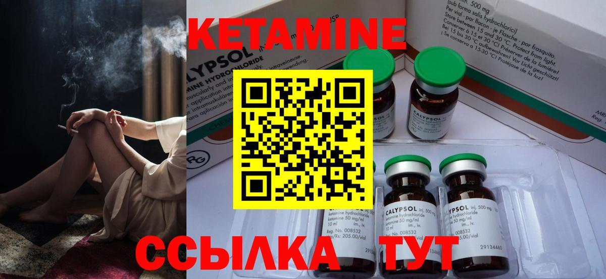 Кетамин ketamine Верхний Уфалей