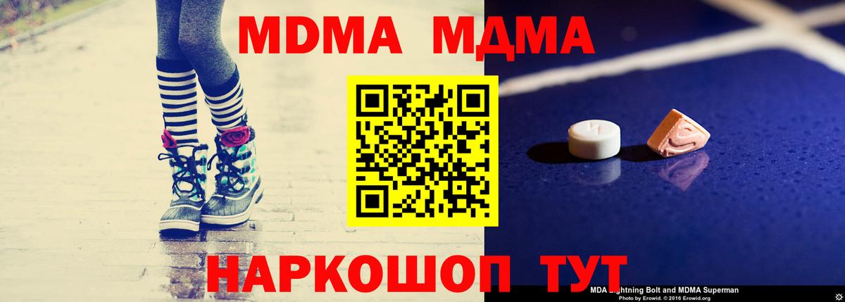 Верхний Уфалей  MDMA VHQ  МДМА  Вход с VPN  МДМА VHQ 