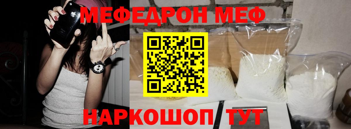 МЕФ мука Верхний Уфалей