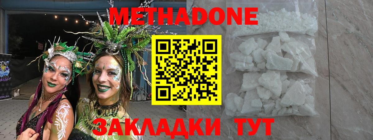 Метадон methadone  МЕТАДОН VHQ  маркетплейс официальный сайт  Вход с VPN  Верхний Уфалей 