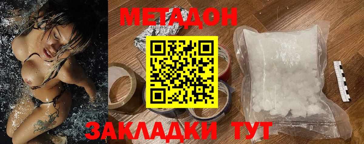 МЕТАДОН кристалл Верхний Уфалей