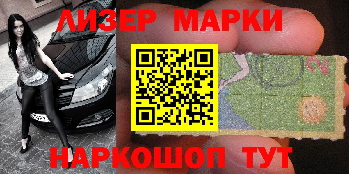 Марки NBOMe 1,5мг Верхний Уфалей