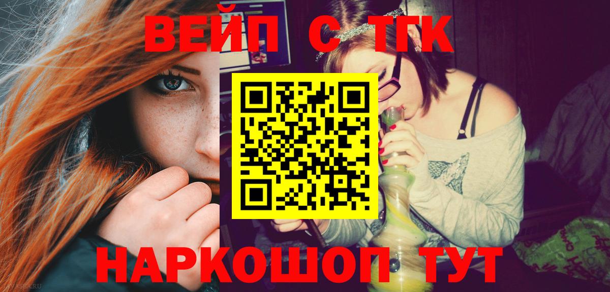 Дистиллят ТГК концентрат Верхний Уфалей
